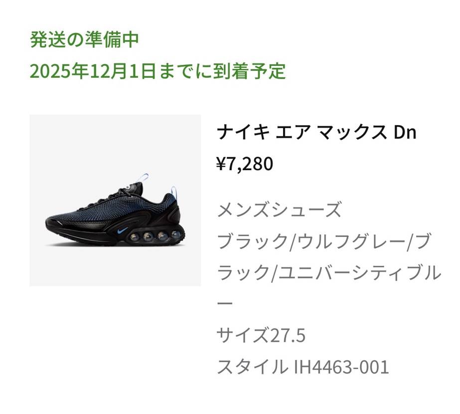 普段ばきのDN欲しかったのでこの値段は嬉しい😃