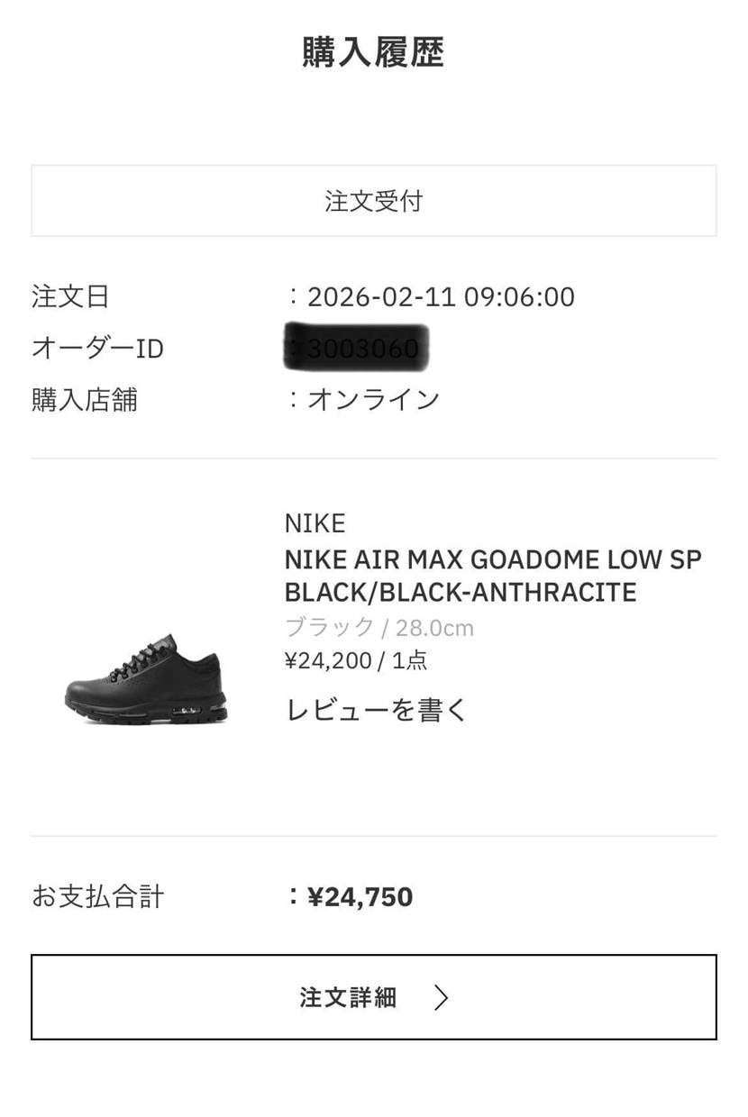 何も考えずにAir MAX系のマイサイで買ってしまった😅
アトモス返品出来ない