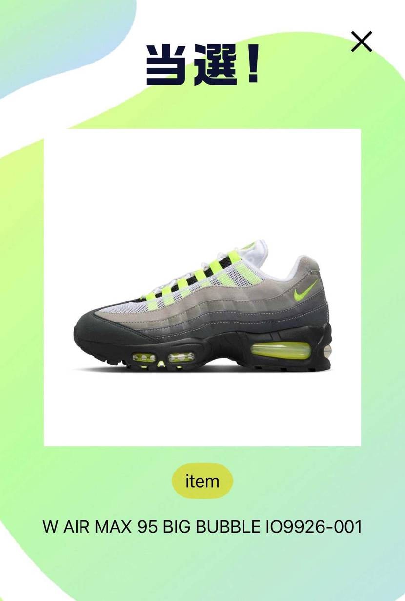 メンズを.comで確保でき
ウィメンズをABCで確保出来た