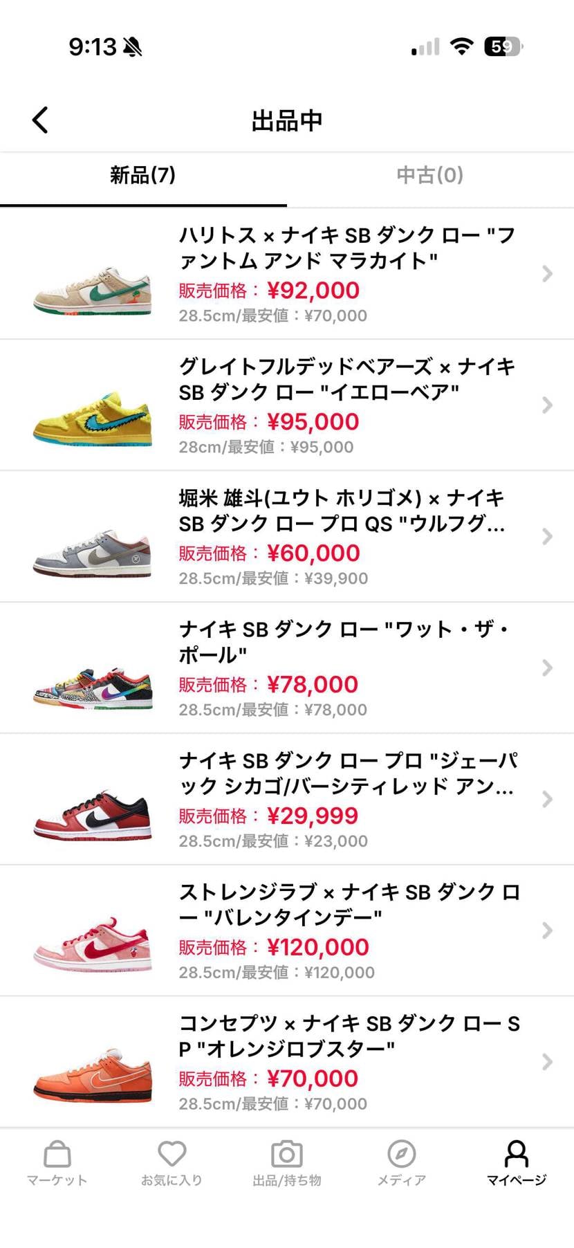 28.5cmと28cm 全て黒タグ付きです。
中古出品もできます。