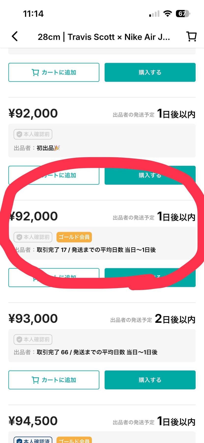 黒タグ付きです
買ってください

中古で出してましたが買われず。。。