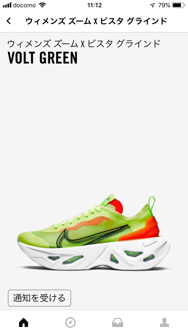 メルカリで買おうか迷ってたけど、SNKRSで追加されてる、買えたらいいな🥰