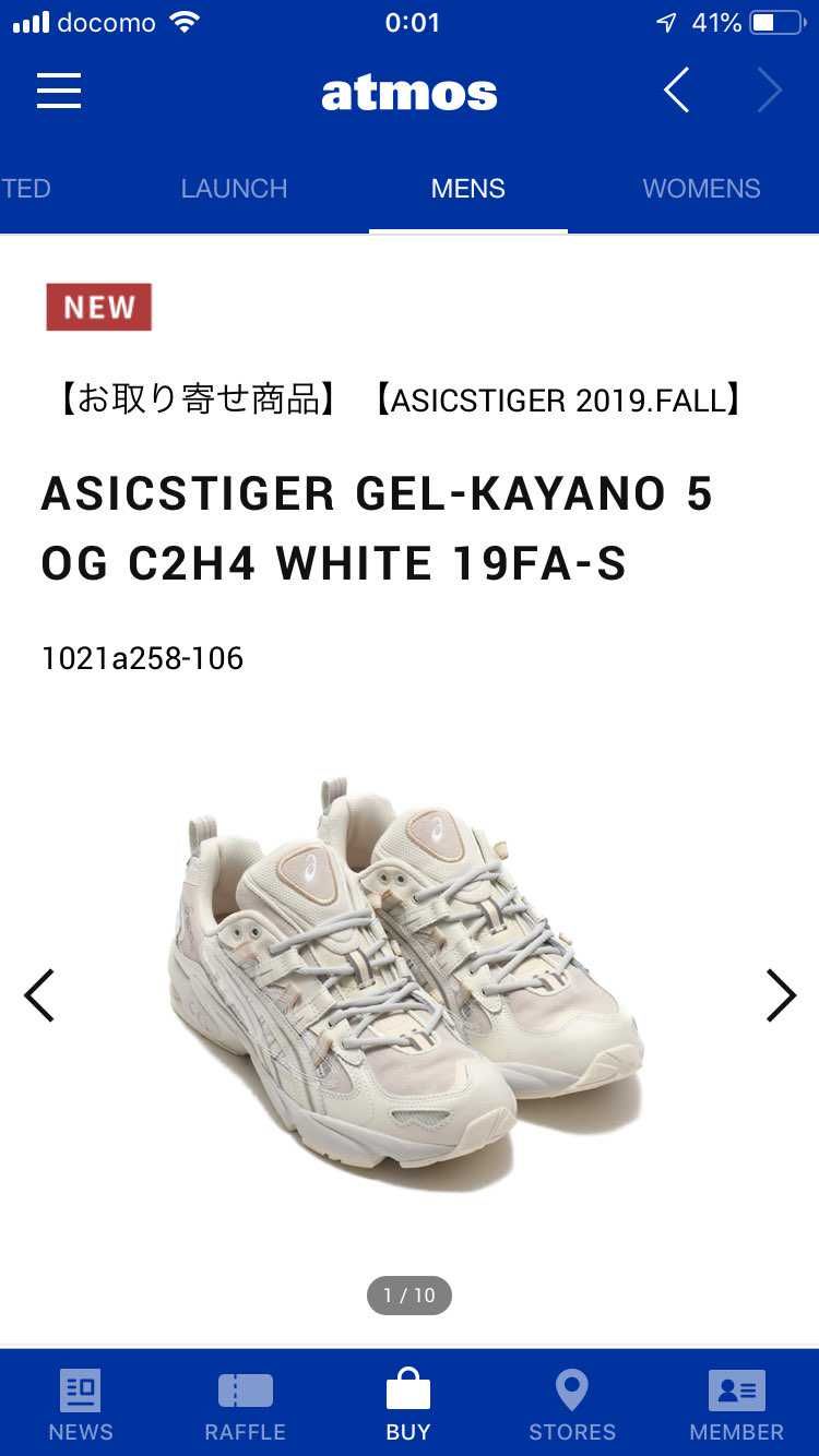 買えた買えた🥰
初めてのasicsのスニーカー、楽しみです🥰