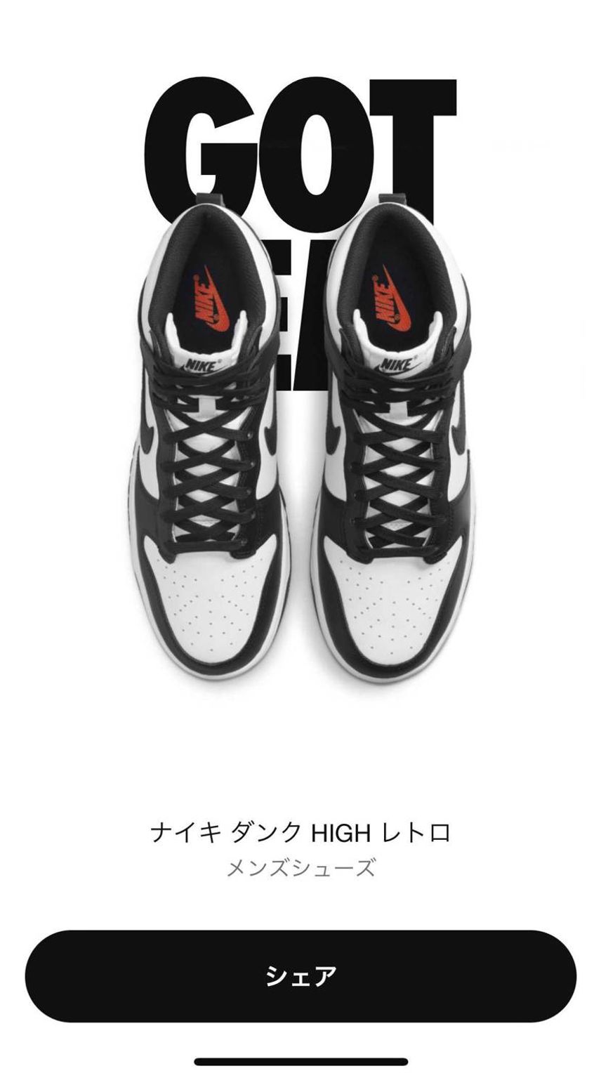 この4足の中で1足を残すとしたら、皆さまなら何にしますか😣特にプレ値がついてい