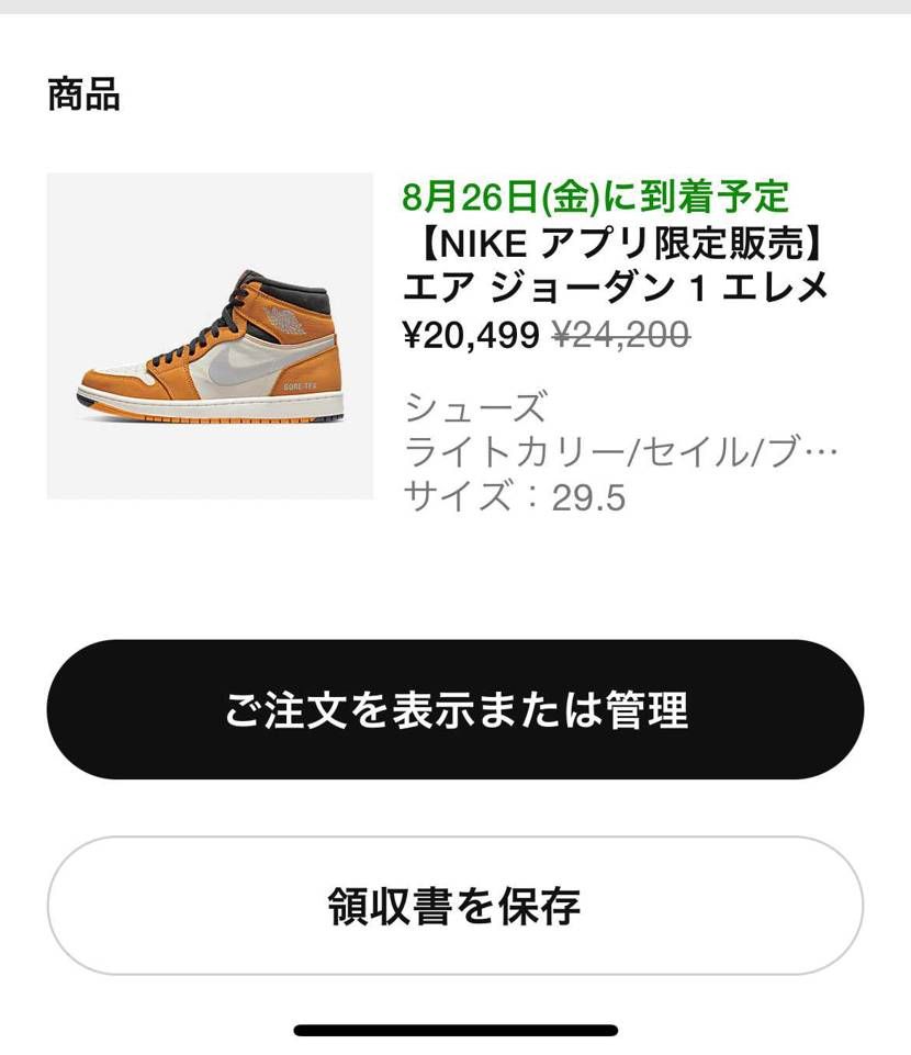 🐿ゲット!