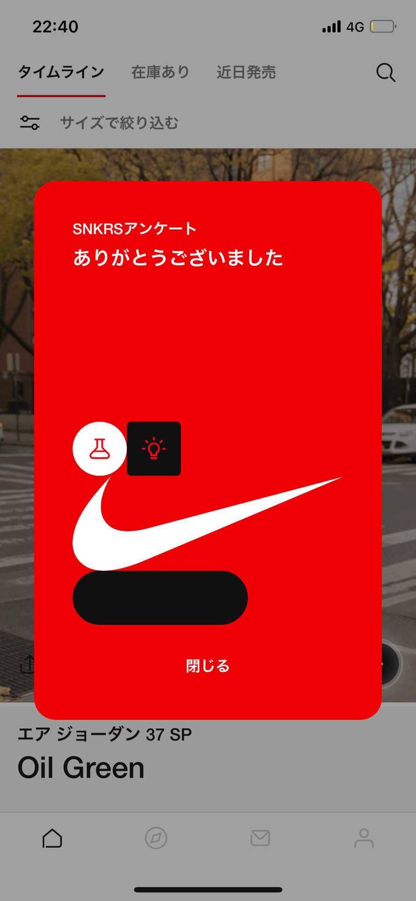 今更ですが、初めてアンケート来ました😂
ちょっと嬉しかったです。笑
ナイキに