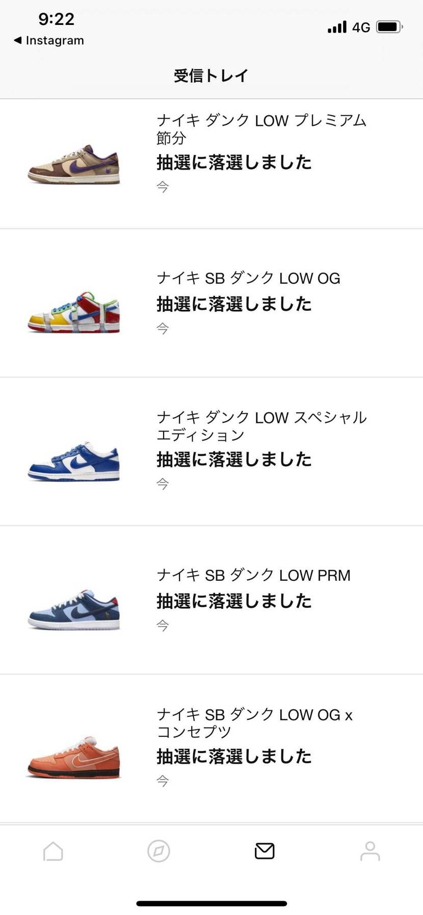 あれれ😅在庫ある？
次に期待。ジョーダン来るでしょ😎