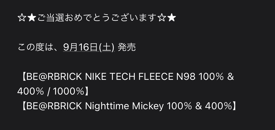 数量は如何に😎
p.s.
ソラマチも当たりました🤣