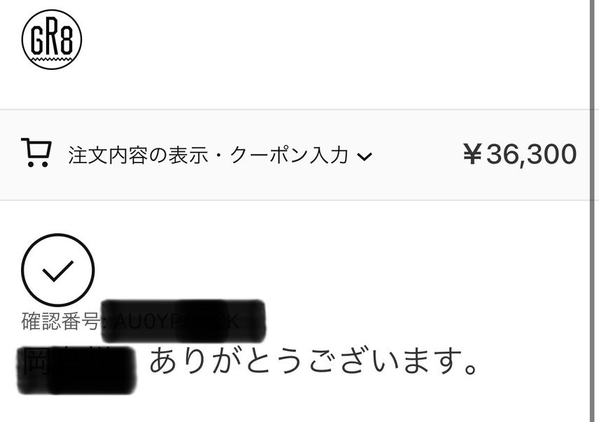 ありがとうございました😊