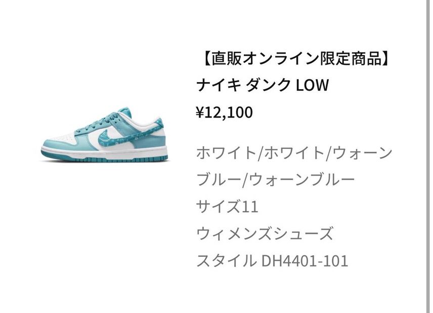 どうやら店舗も完売してしまったようなので😅
N原は、1人1足までの購入制限あ