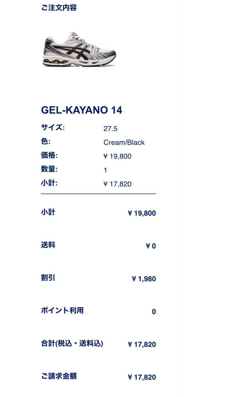 あーポイント使うの忘れた😩
痛恨。。。