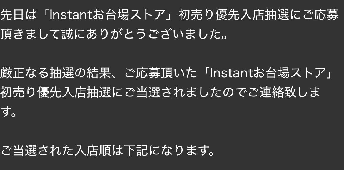 台場かぁ。行くかぁ😅