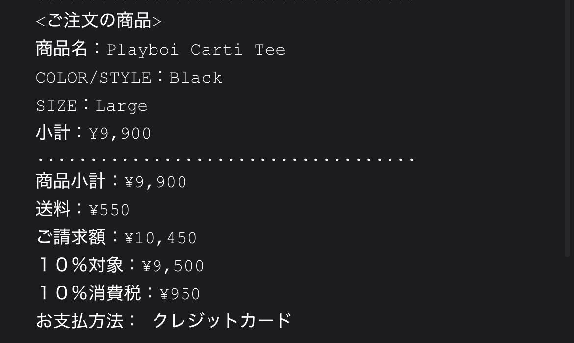 秋冬も立ち上がりましたとさ🫡
Teeいったあとに、速攻追加したらこっちもいけた