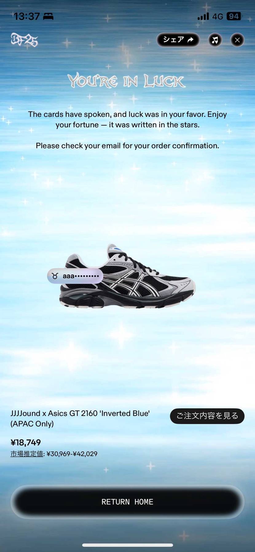 GOAT🐐のBFで当選した、jjjjound届いた！
初当選！！