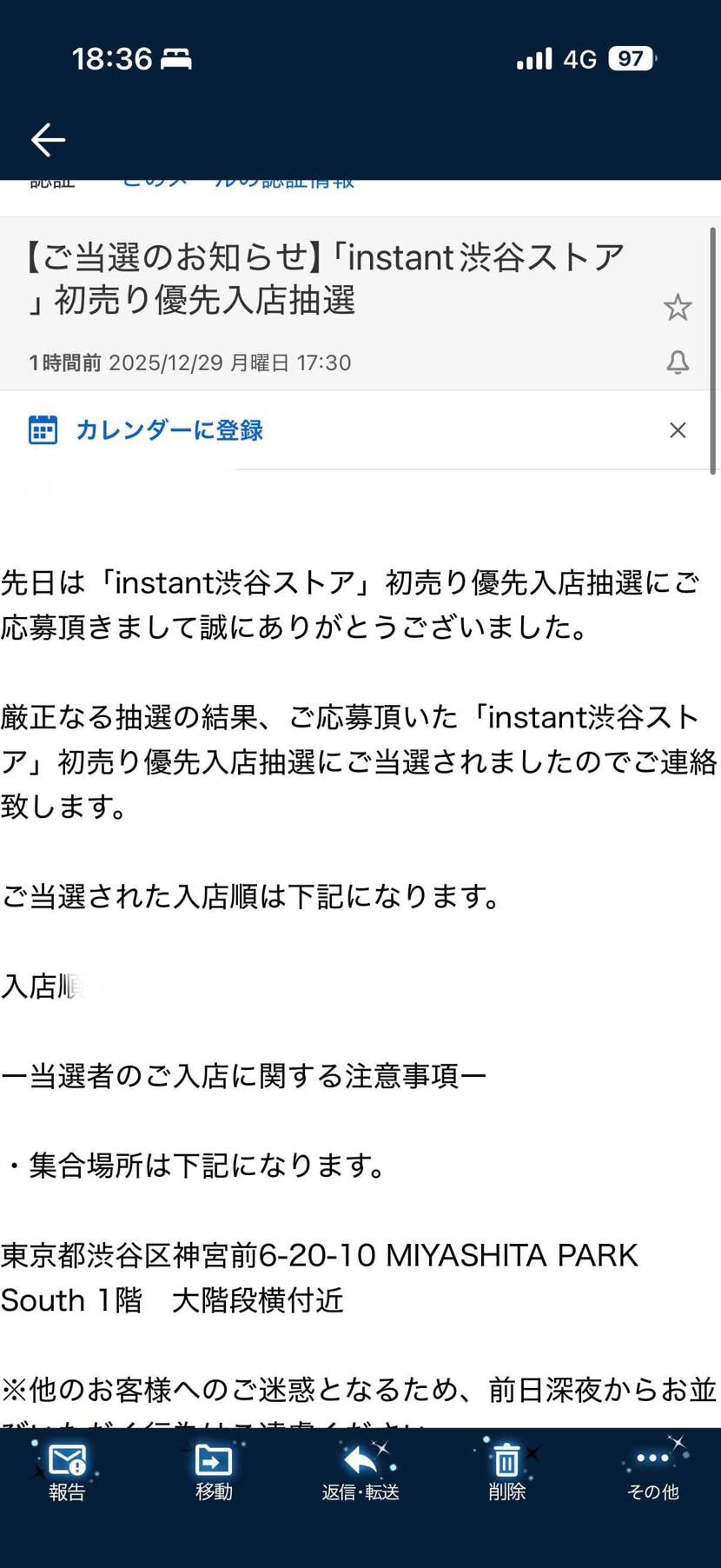 台場のラインナップ見てから考えよ笑
余談だけど、有馬も大賞典もあざした🫡
