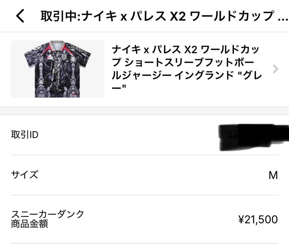 ちゃんと発送しろよ？もうすぐ期限迎えるよ？