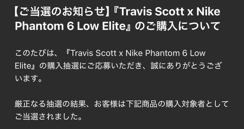 2日間とも当ててくれるなんて、KAMOは優しいですね😎