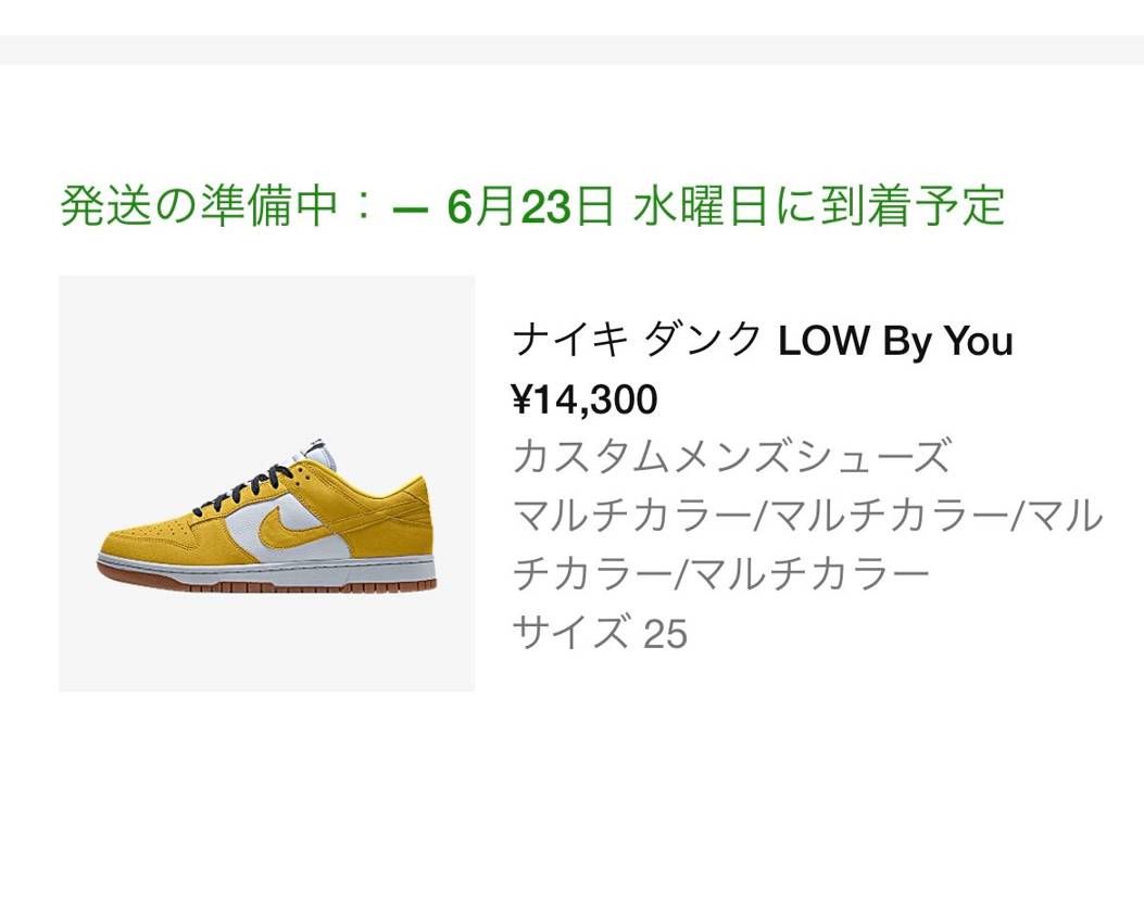 忘れていたらいつか来るんだよな….