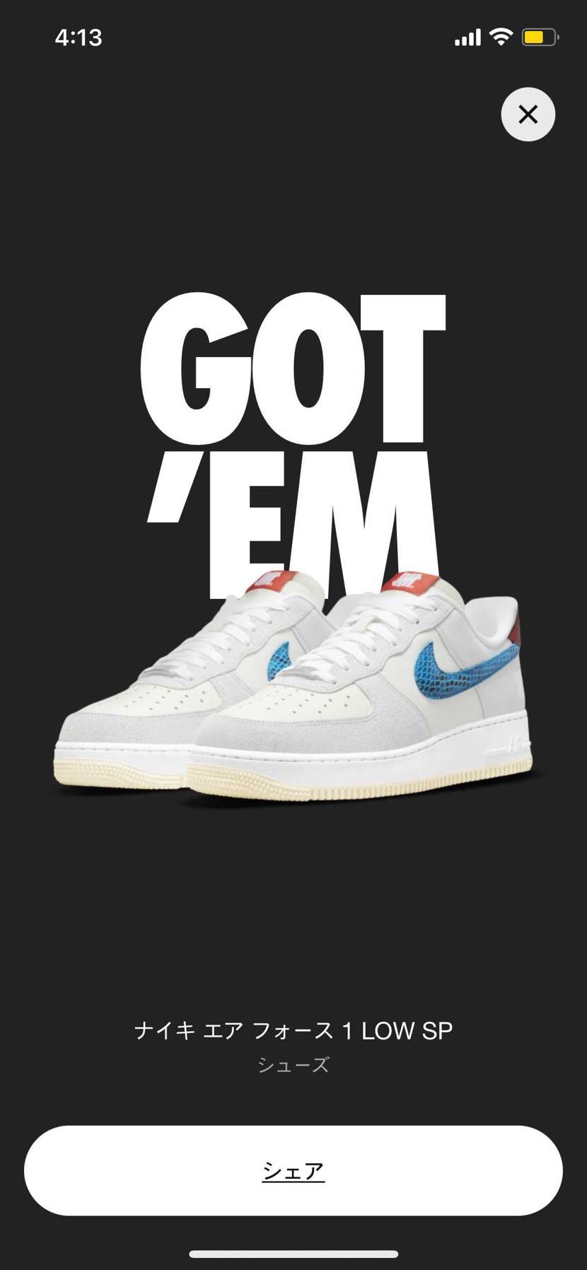 妻の分もオッケー