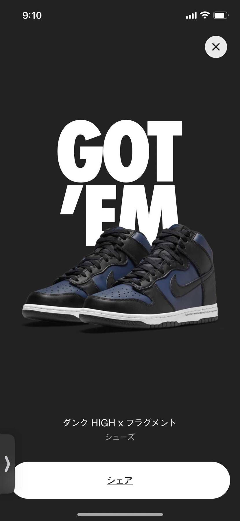 みんなやってないの？　　2足できるってwww
一足キャンセルしたから250欲し