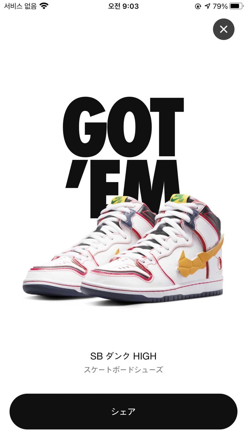 なんか余った？