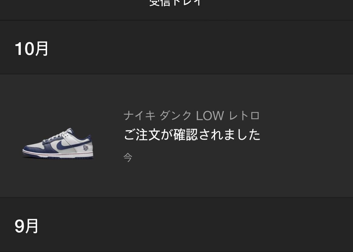 転売ゴミ、負けねぇぞ