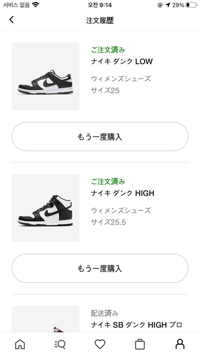 3足