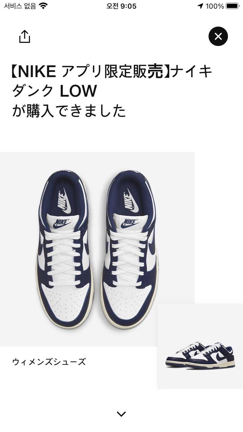 マイサイズ全確保！