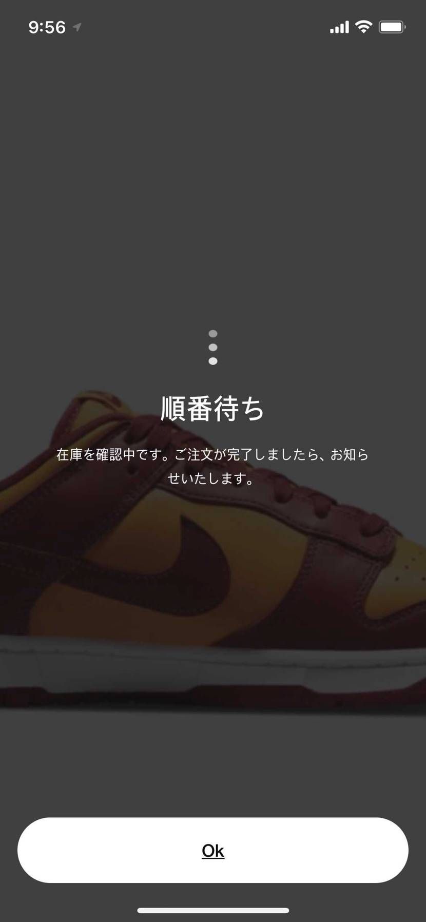 順番待ちほぼ1時間目
