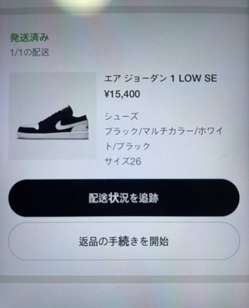なんか知らぬ間に買っていてた
