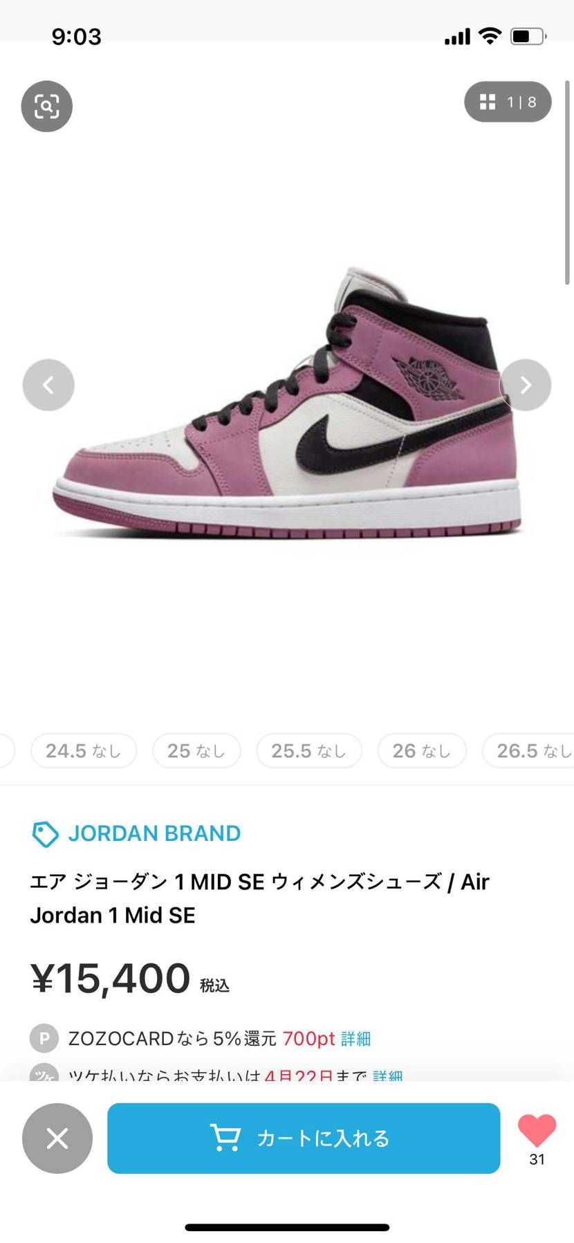 まじで？？！？　ナイキよりきついじゃないか　カートにも入れなかったわ