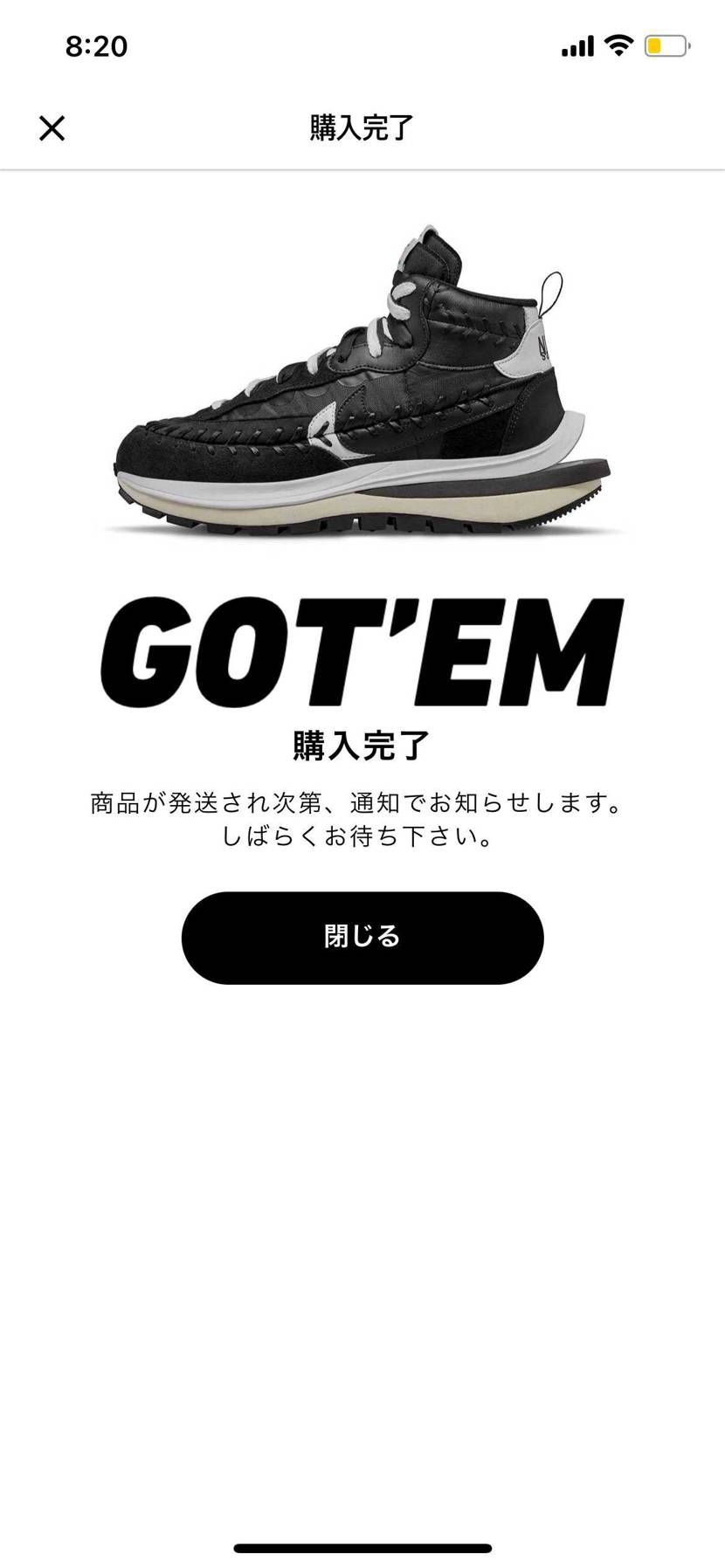 朝ジョーダン買えなかったからこれにした。
届くかな