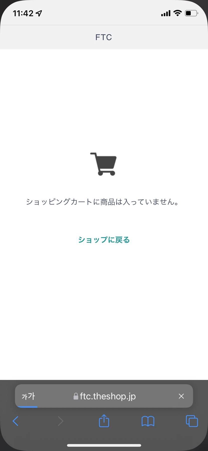 抽選もできない