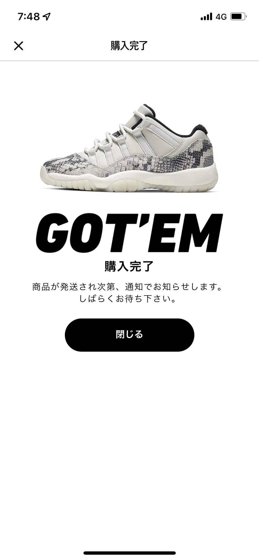 消すんじゃないよスニダンさん　7770円の値段を8千円で買ったのに何が悪いんだ？