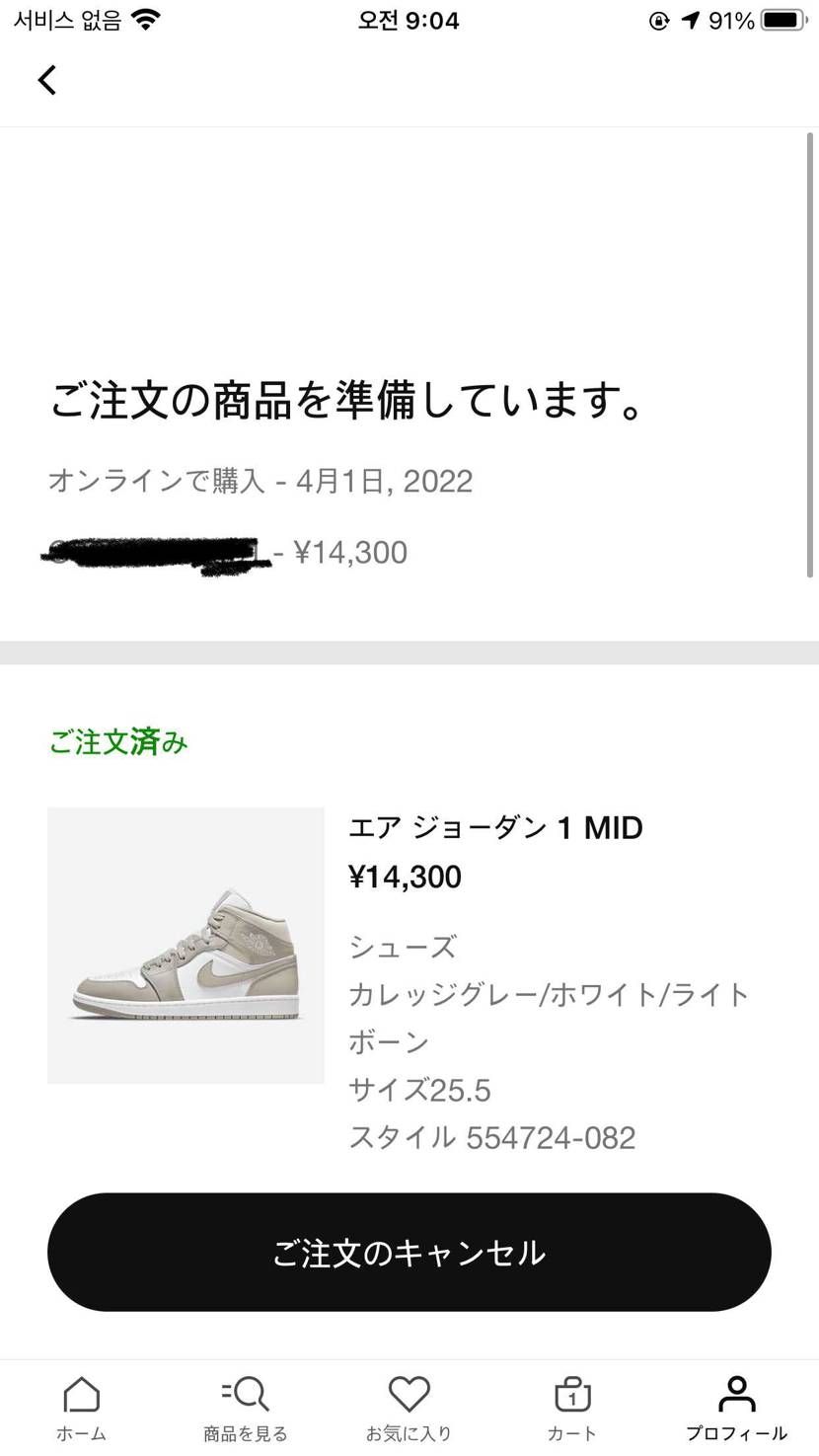 なんかサイズ間違えた両方w 25なのに