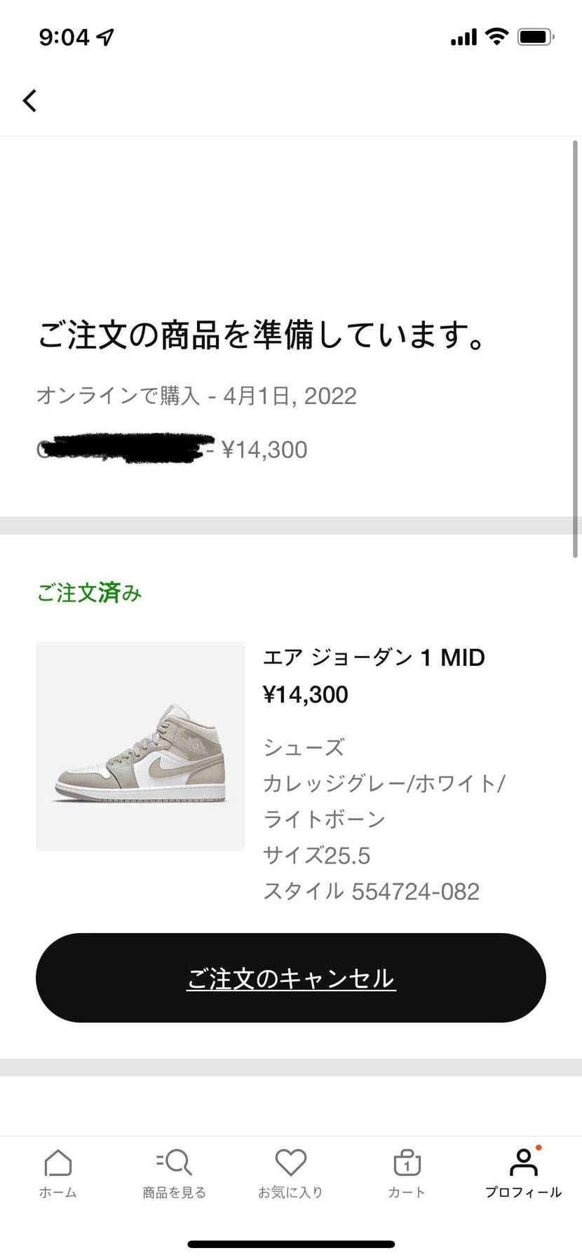 なんかサイズ間違えた両方w 25なのに