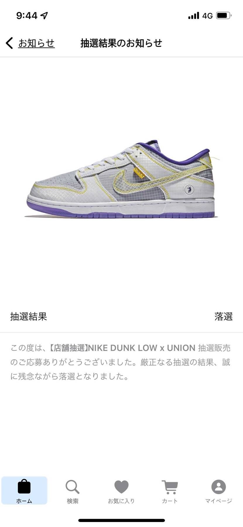 通知もうすでに41分前来たのに今来ました
1番目、店舗安定な落🤭
続きまして