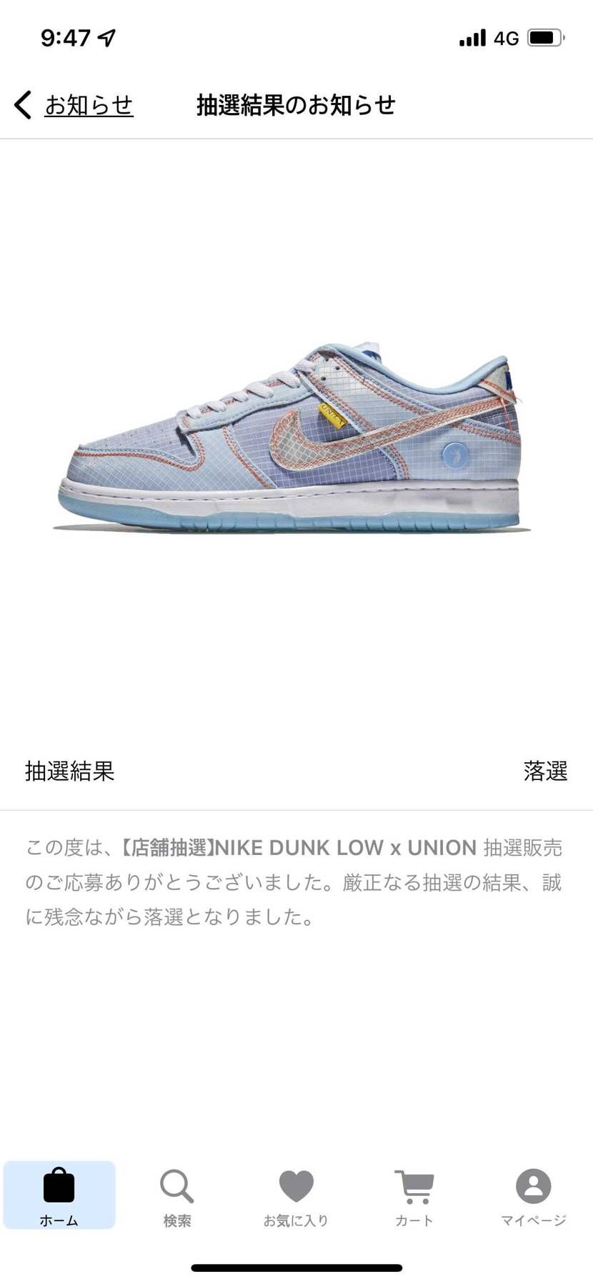 通知もうすでに41分前来たのに今来ました
1番目、店舗安定