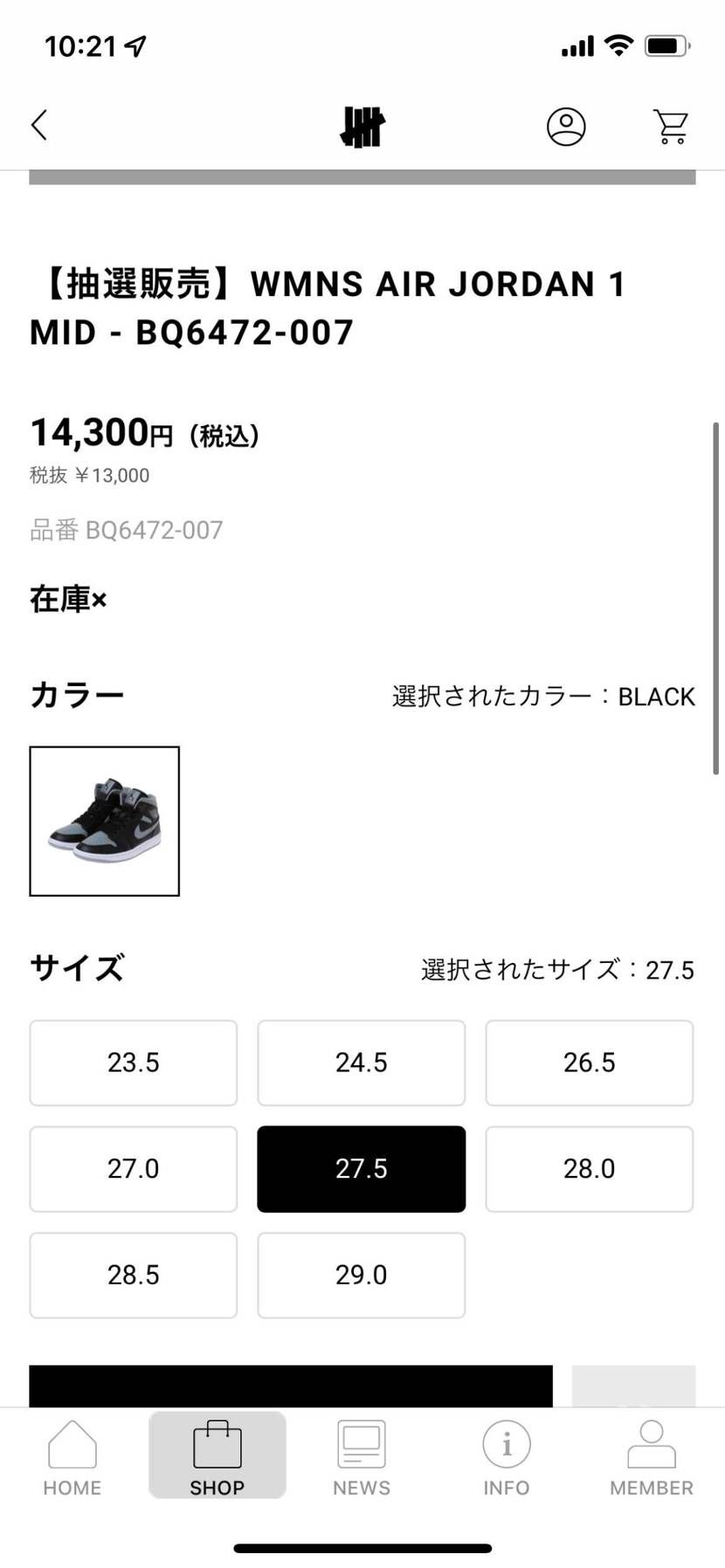 25ないですが、まじか...どんどんきつくなりますね
25サイズは泣きます。
