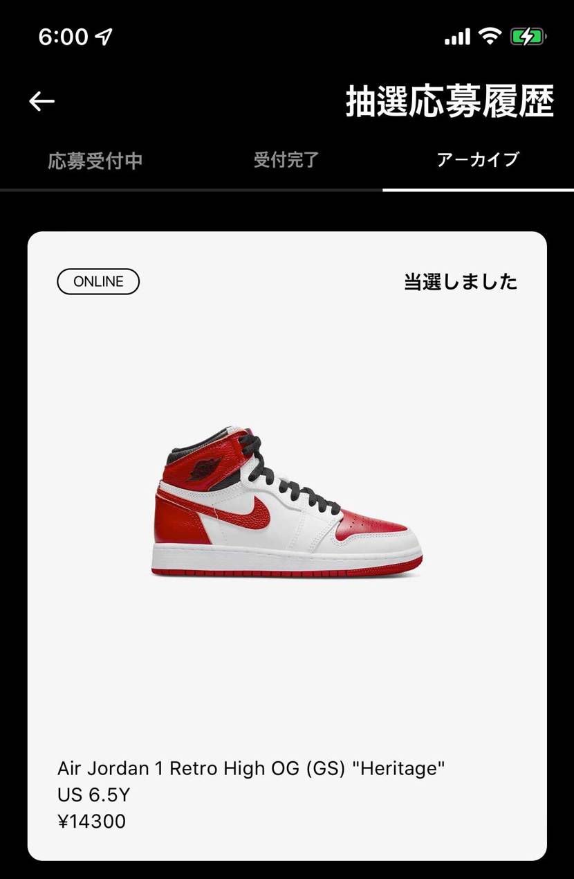 嫁の分だけまずゲットしましたがこんな風だったらなんか他のところも大体当たりそうで