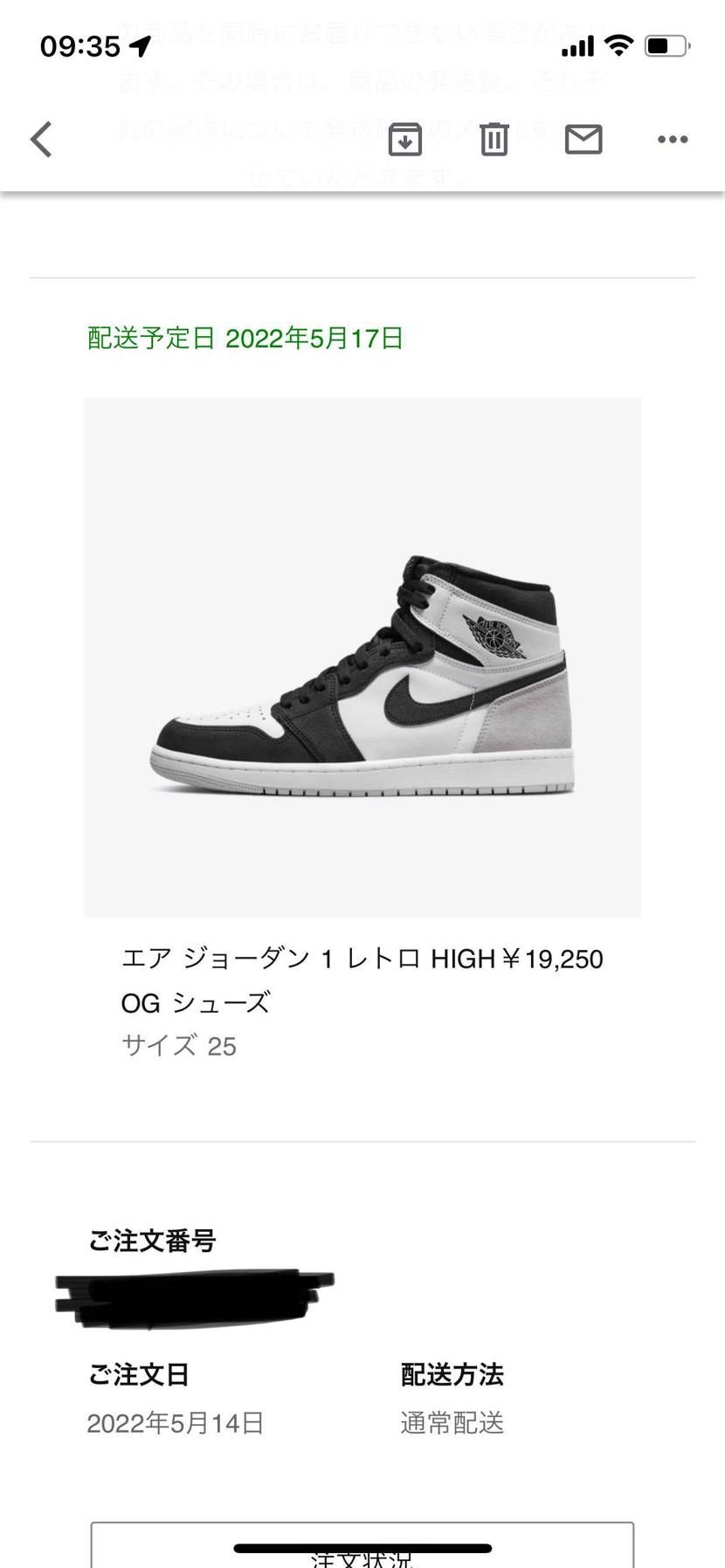 なんか2足出来ちゃっとる