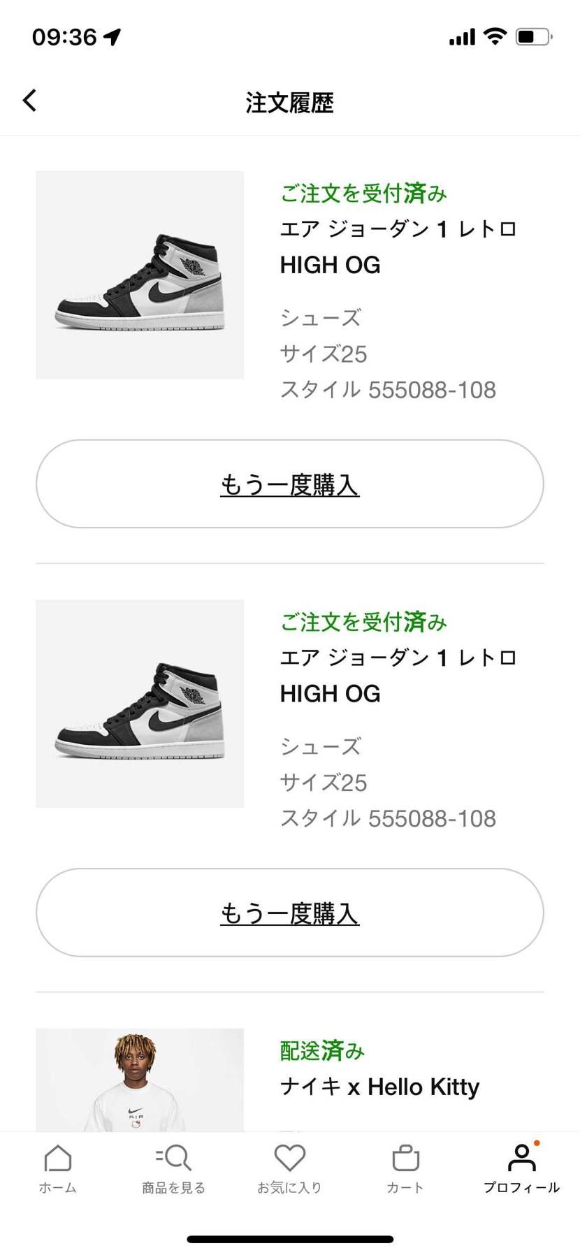 なんか2足出来ちゃっとる