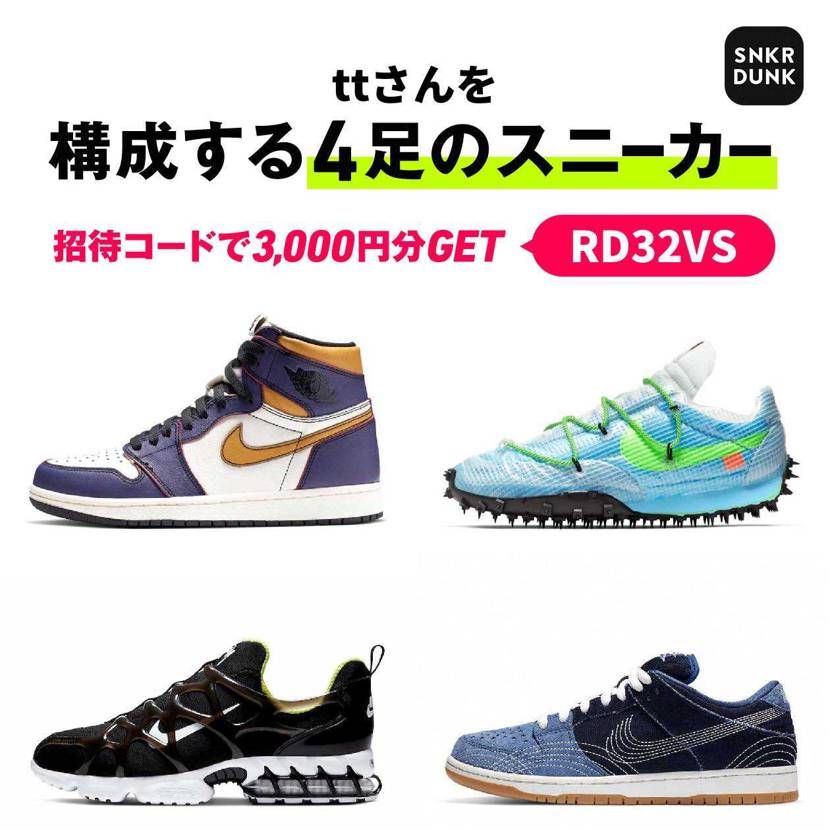 最近のヘビロテ4足✨