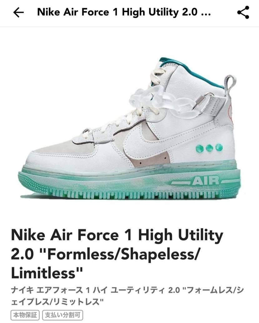 素人質問ですみません！
Af1 high utility 2.0のサイズ感につ