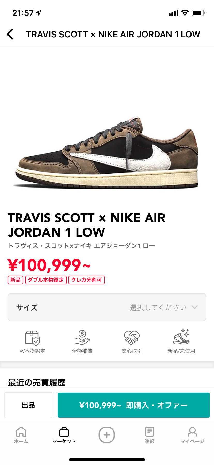 Stock Xで購入された方いらっしゃいましたら、関税どのくらいかかったか教えて