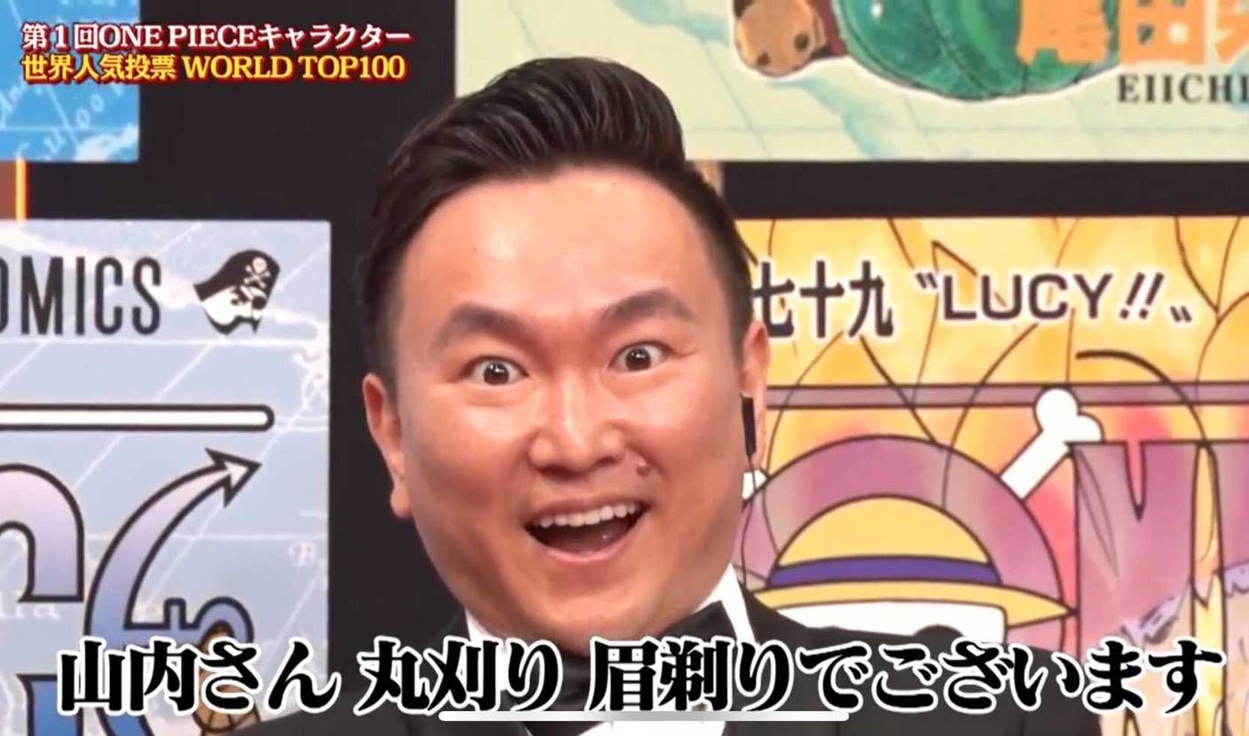 スニーカー関係無いけどONEPIECEキャラクター世界人気投票でかまいたちの山内