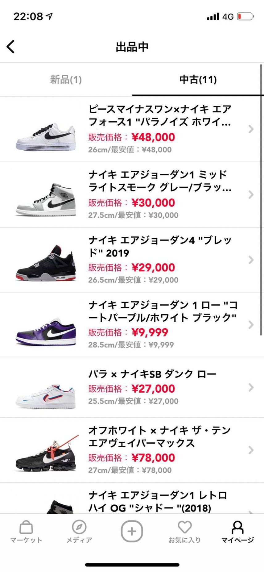 価格調整しました!よかったら覗いてください🙇♂️