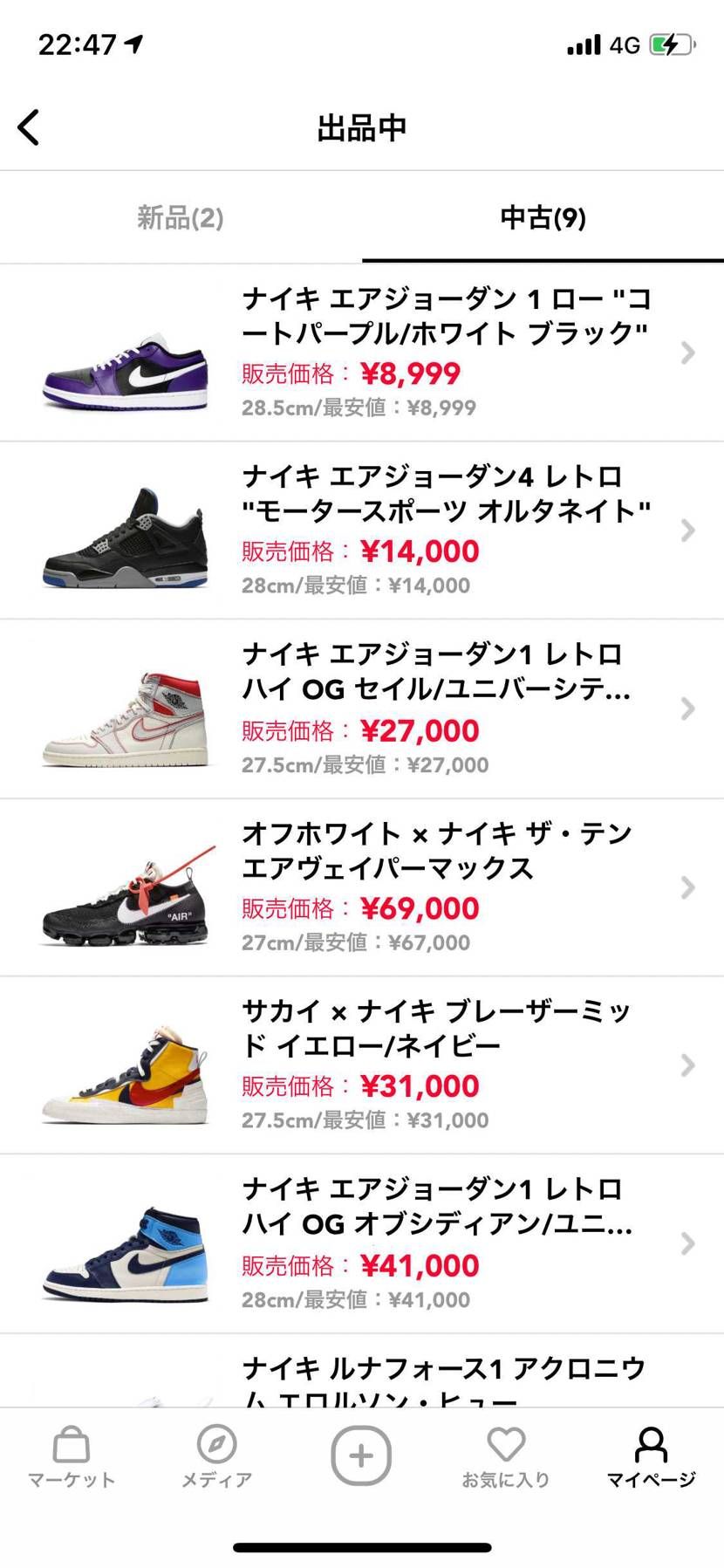 中古出品してます！よろしくお願いします🤲