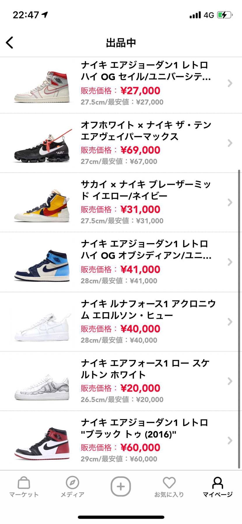 中古出品してます！よろしくお願いします🤲