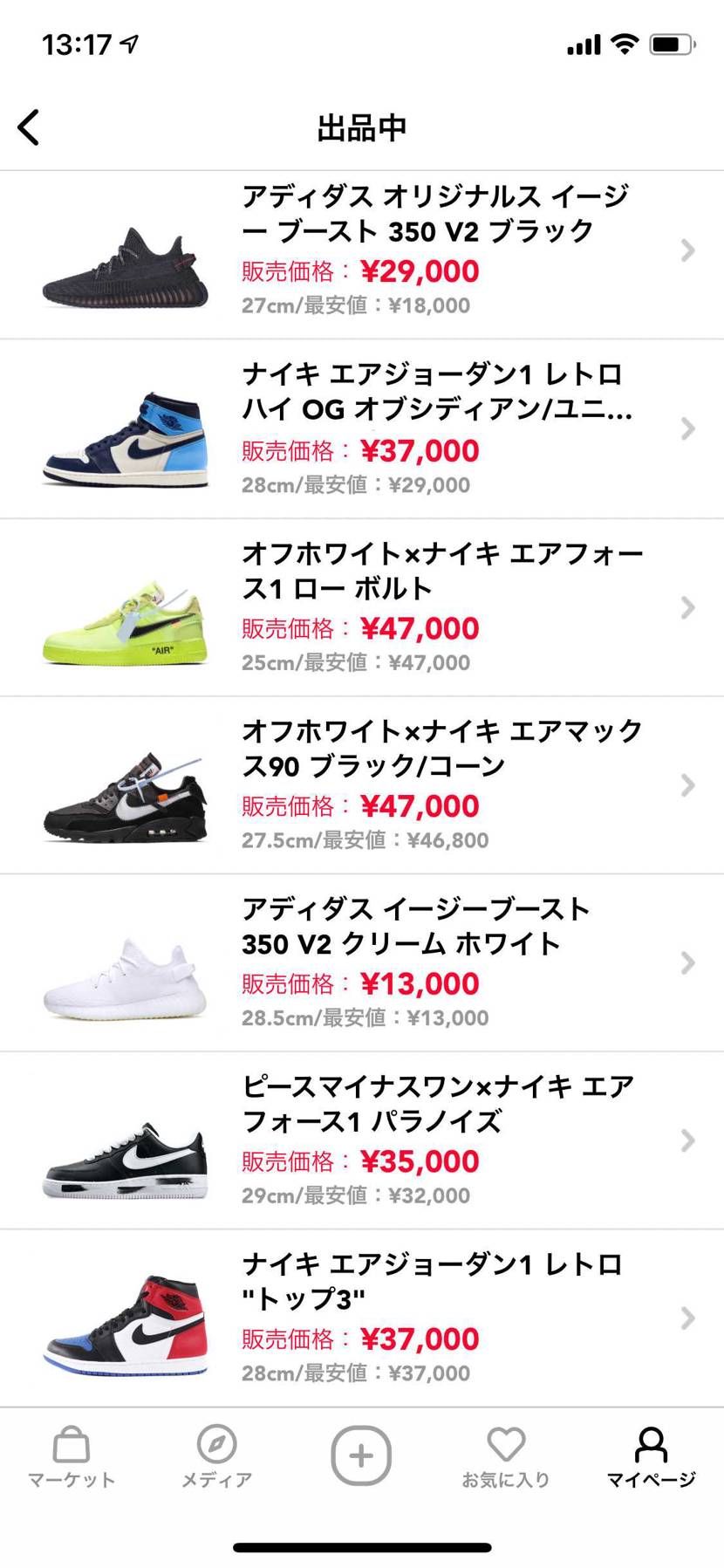 中古出品中です。よろしくお願いします🙇♂️
質問、値下げ交渉等ありましたら